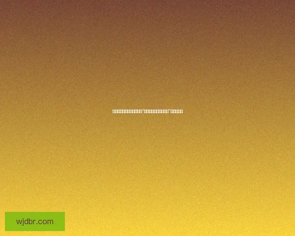 星空无限，梦想启航：走进“星空无限传媒官网首页”的奇幻世界